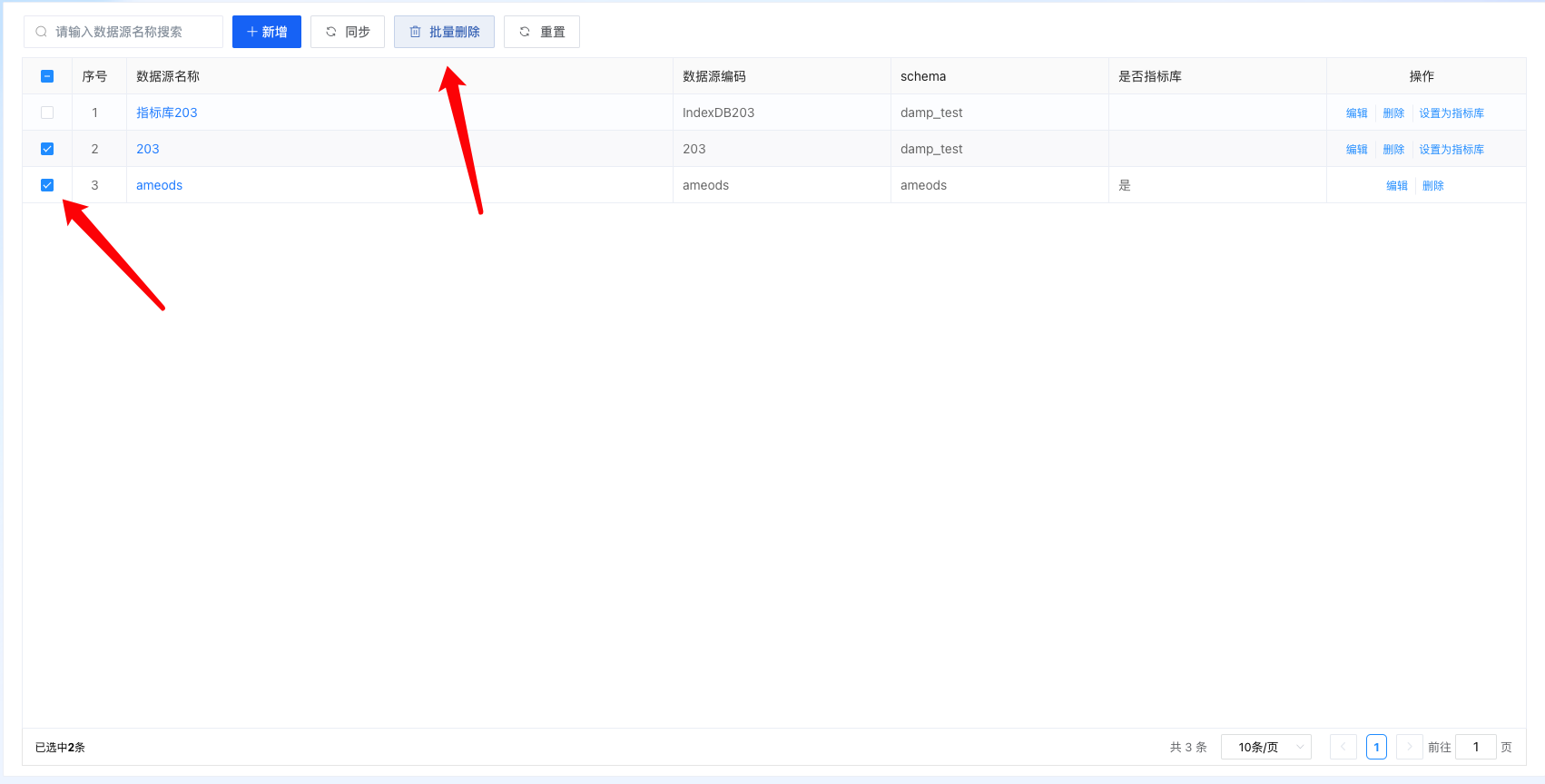 datasource-double-delete