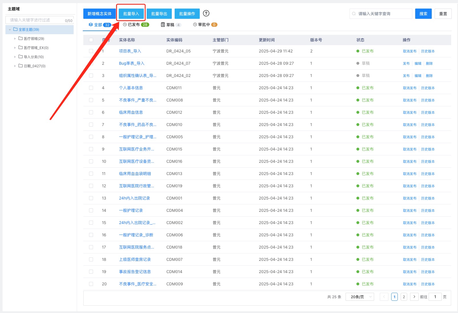 assets-catalog-input