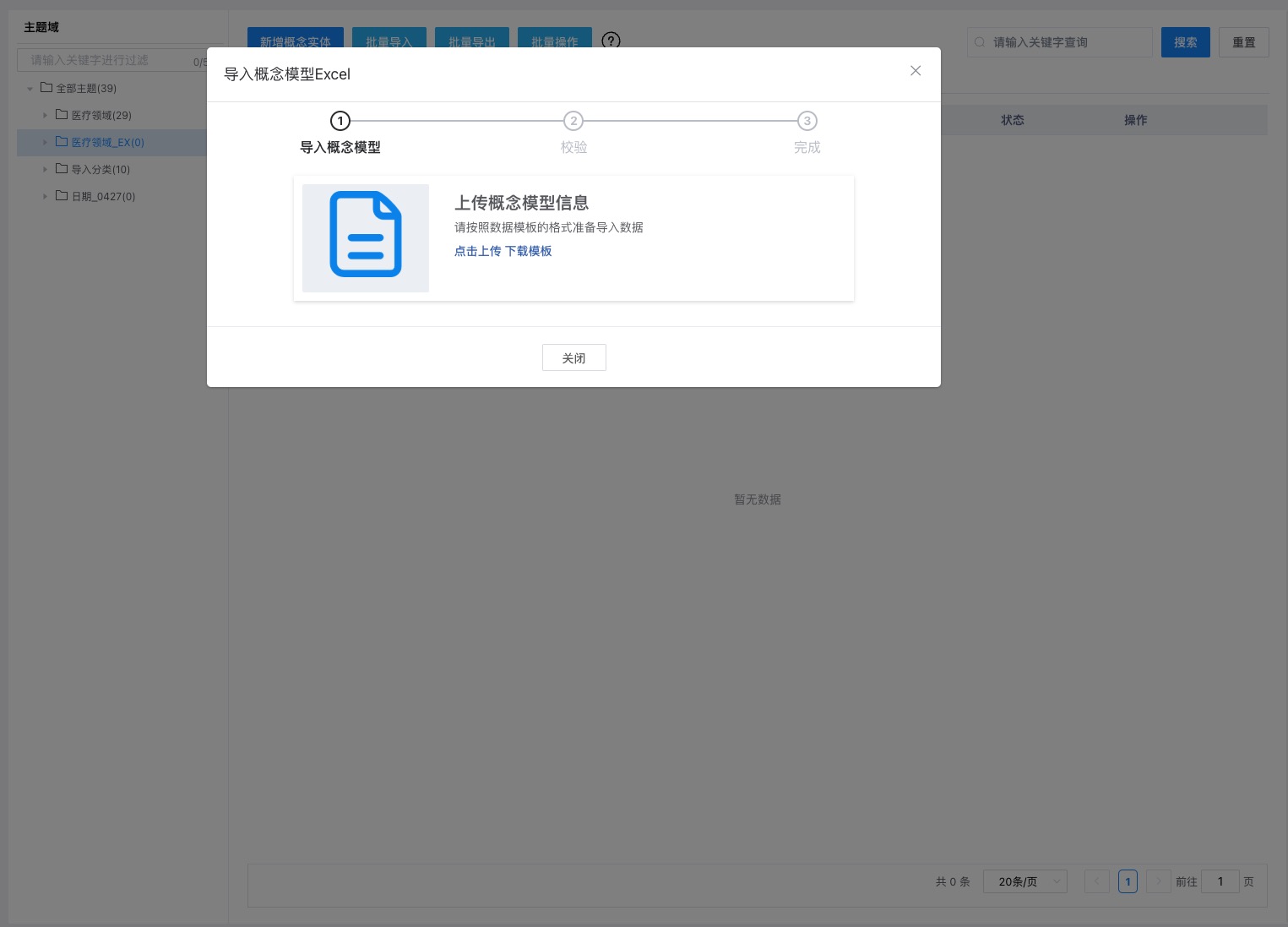 assets-catalog-input