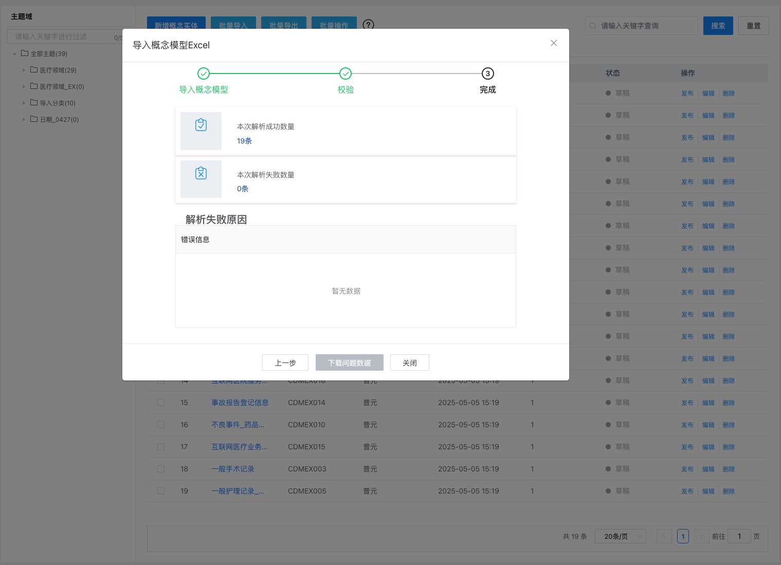 assets-catalog-input