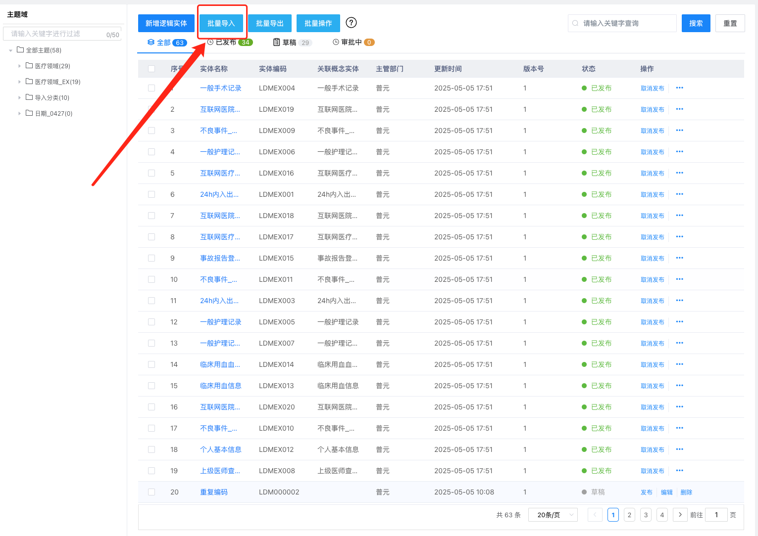 assets-catalog-input