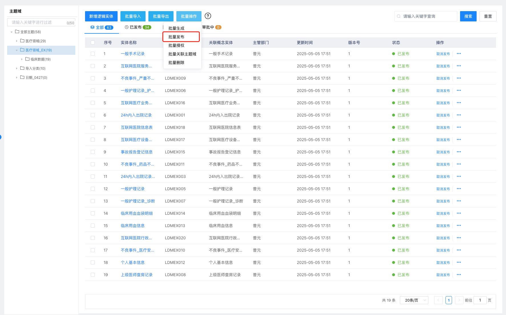assets-catalog-input