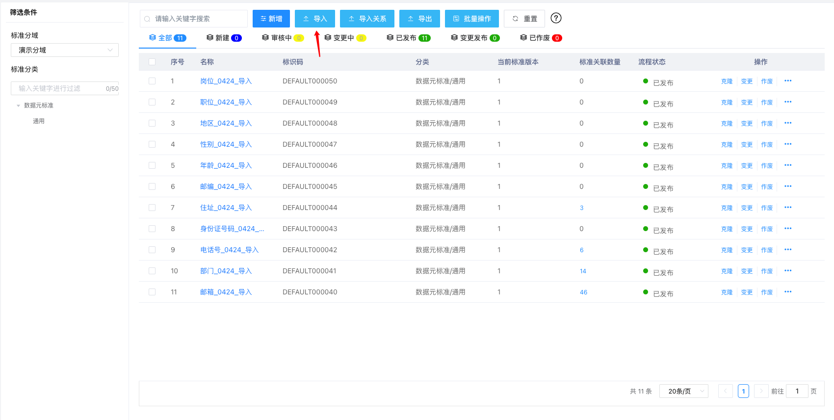 standard_meta_input_btu