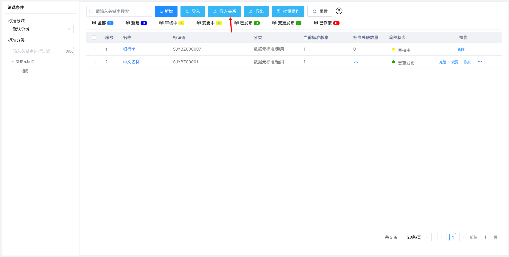 standard_meta_input_btu2