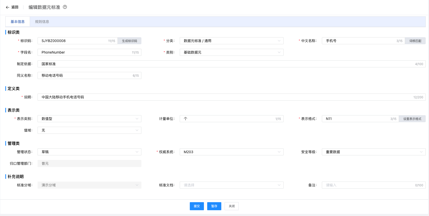 standard_meta_redact2