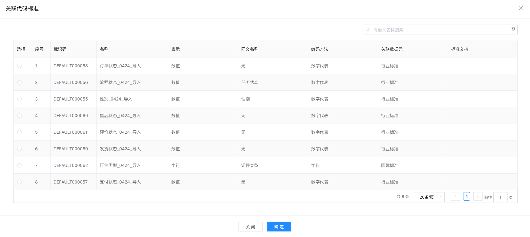 standard_meta_redact3