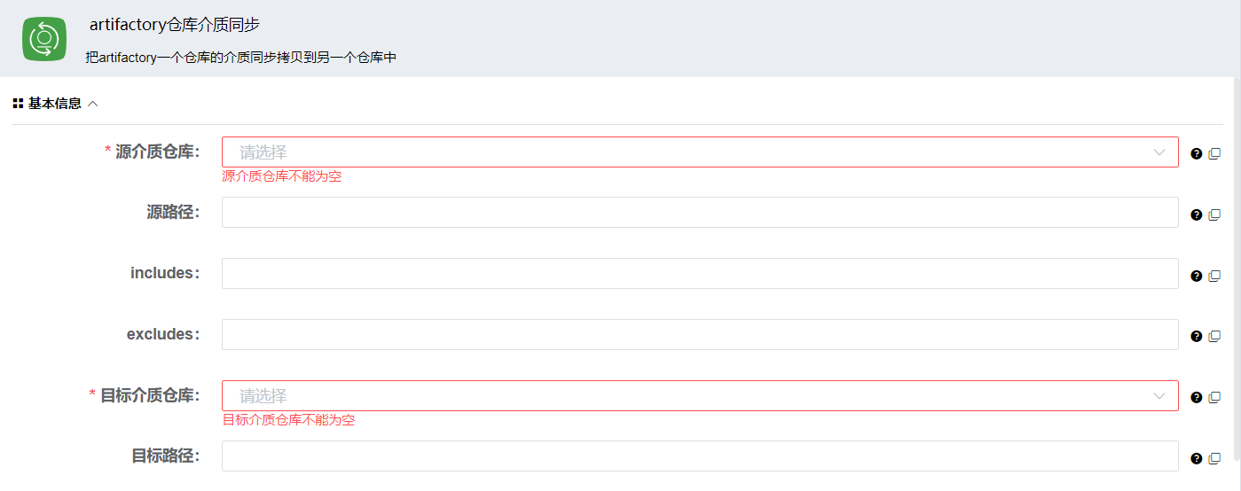 artifactory-artifact-sync