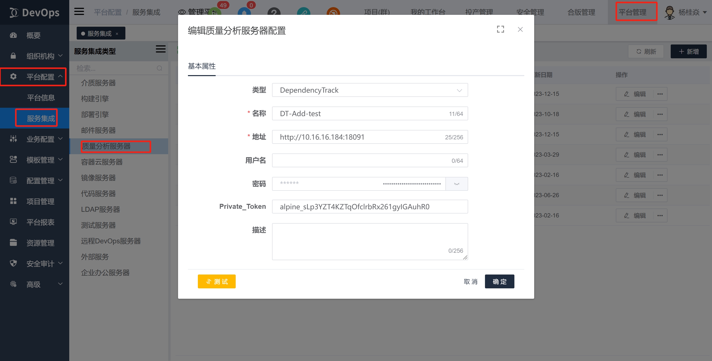 dependency-track-artifact-scan-2