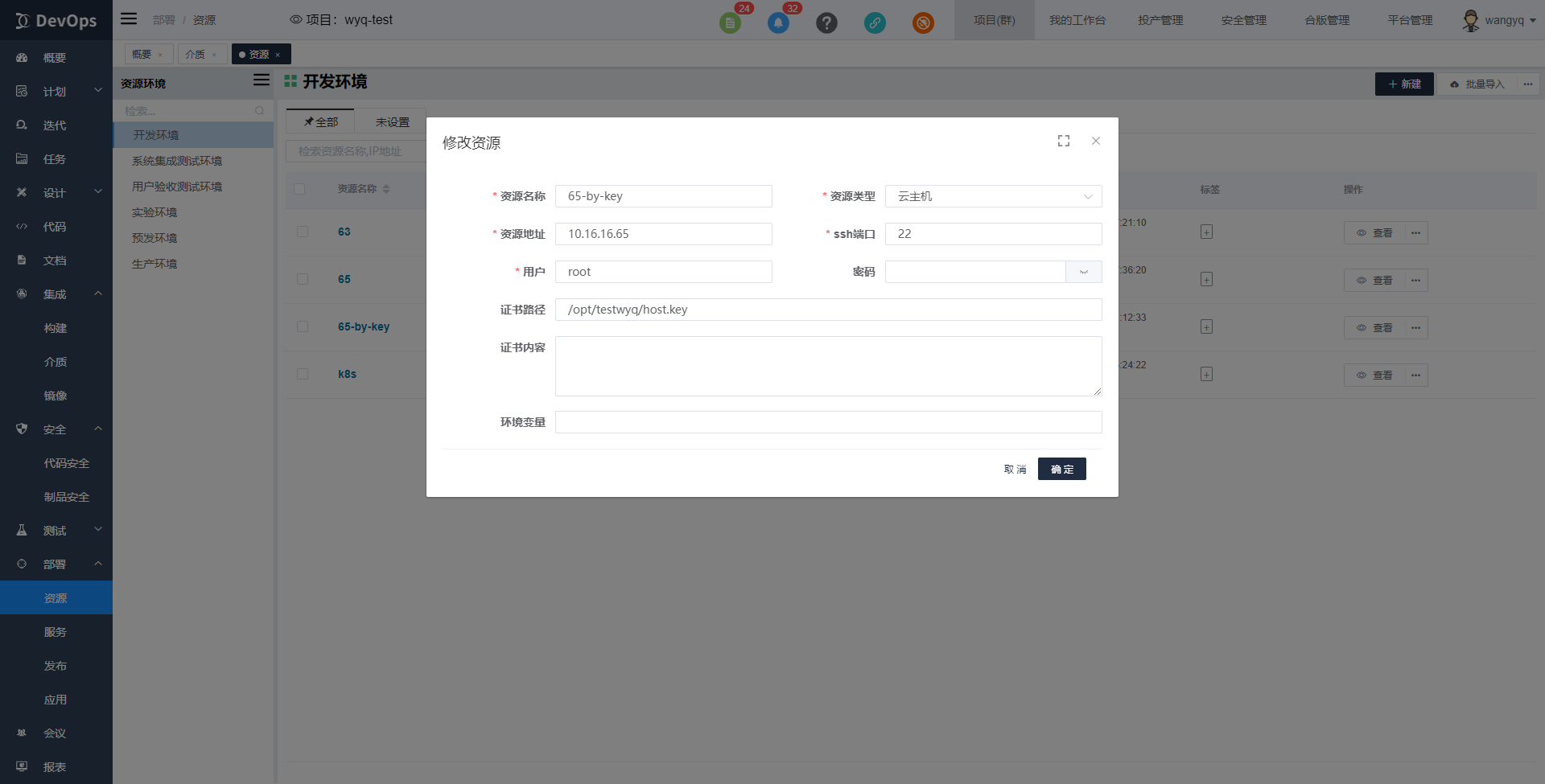 host-server-resource-configuration-2