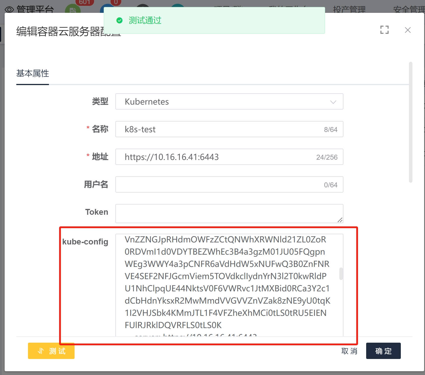 kubernetes-container-cloud-server-configuration2
