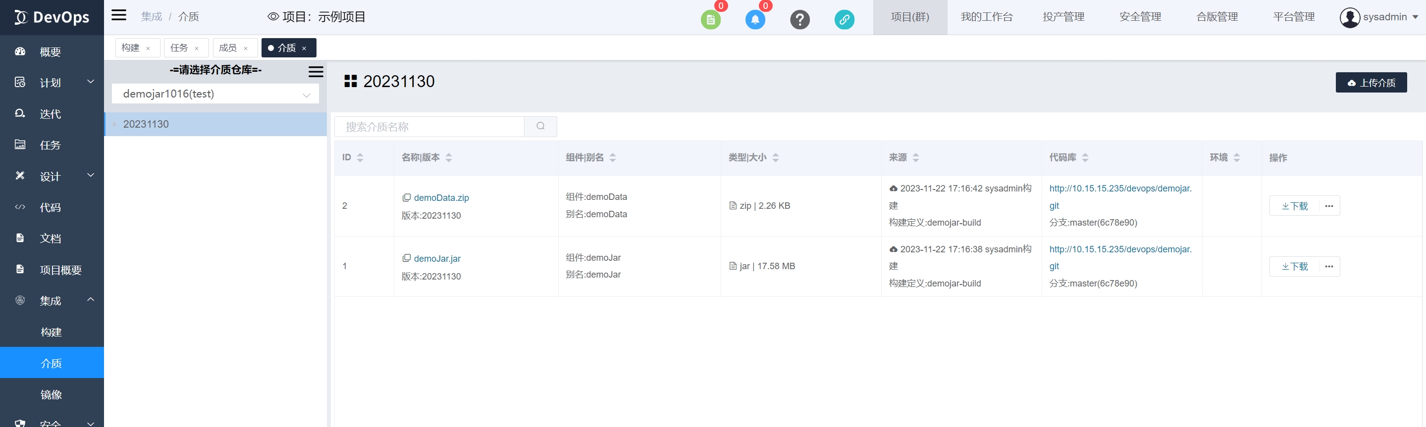 保证库中有介质