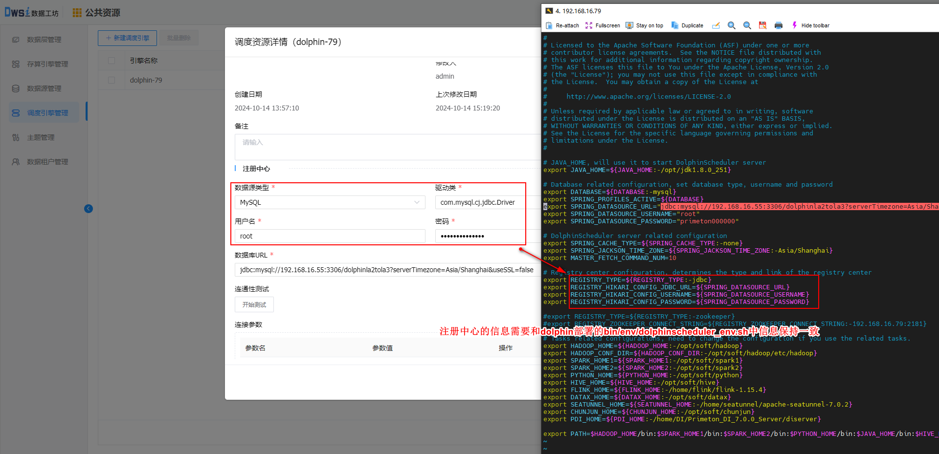 image-20241014154251848