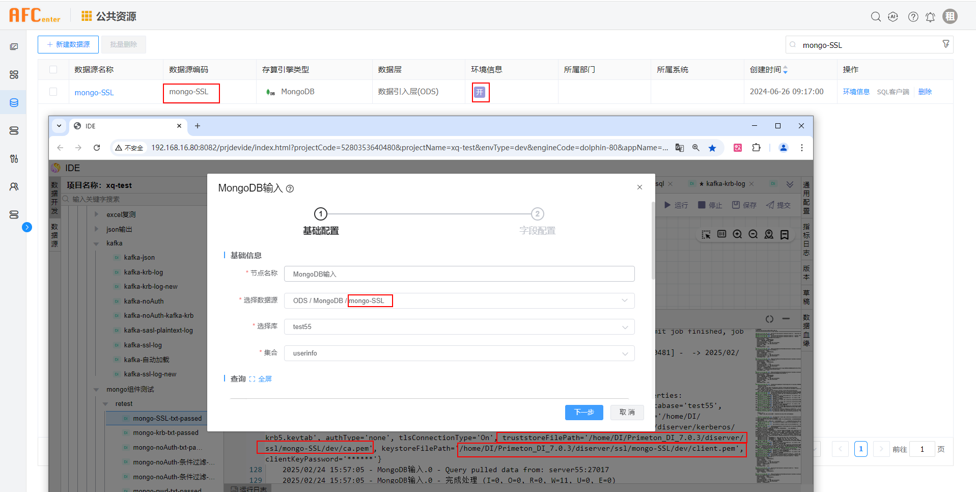 image-20250224155941931