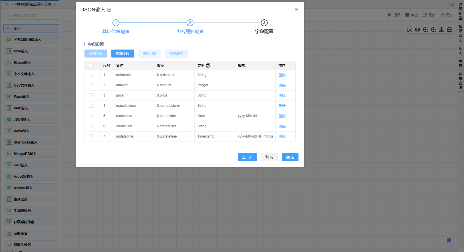 image-20241121101119367