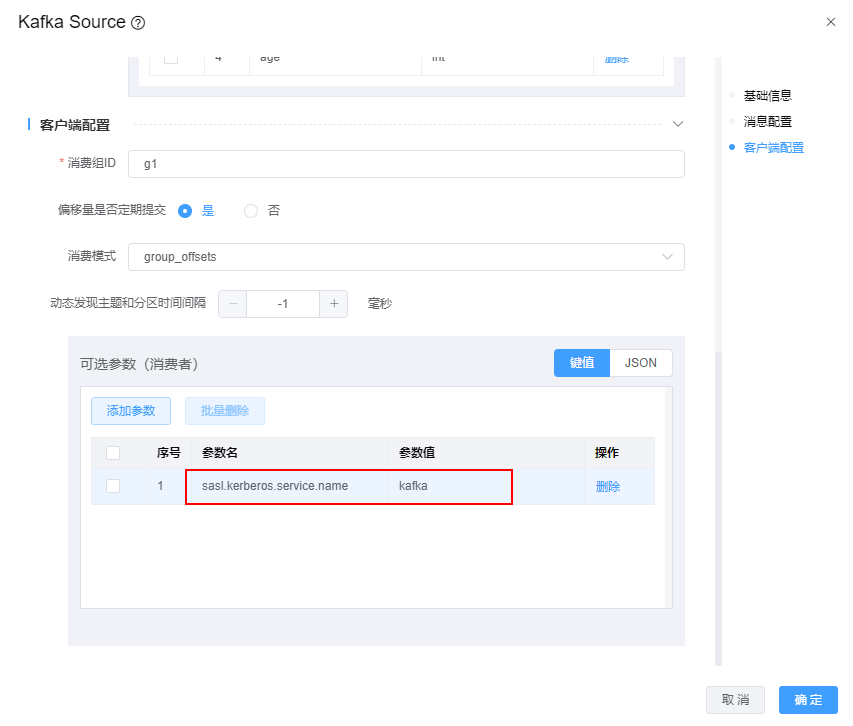 image-20241121142751837