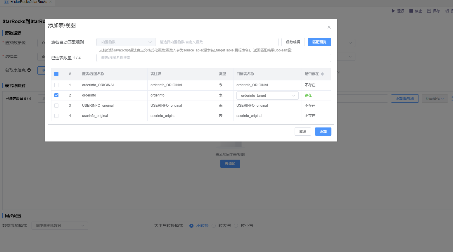 image-20241129155133586