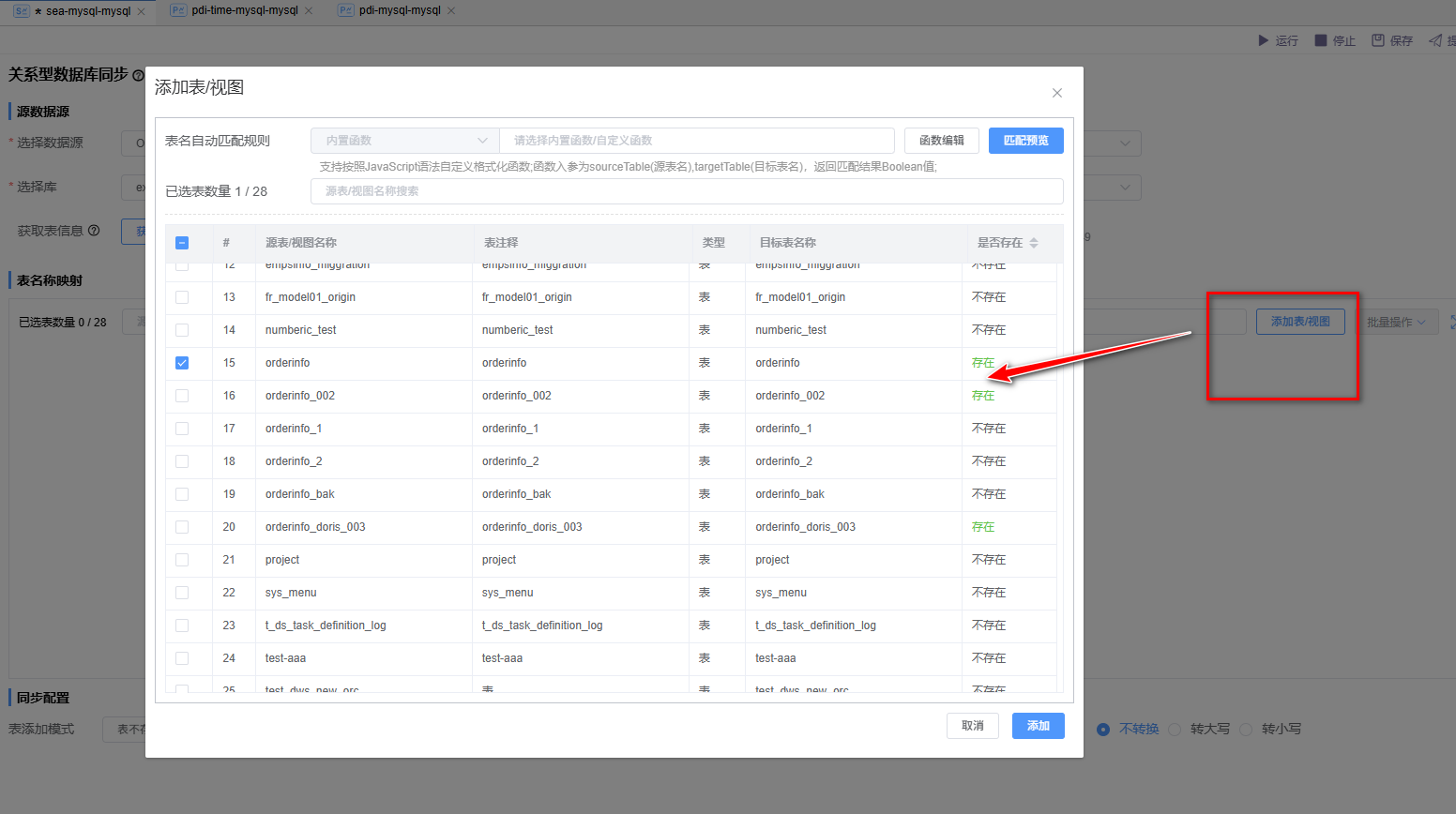 image-20241129114203733