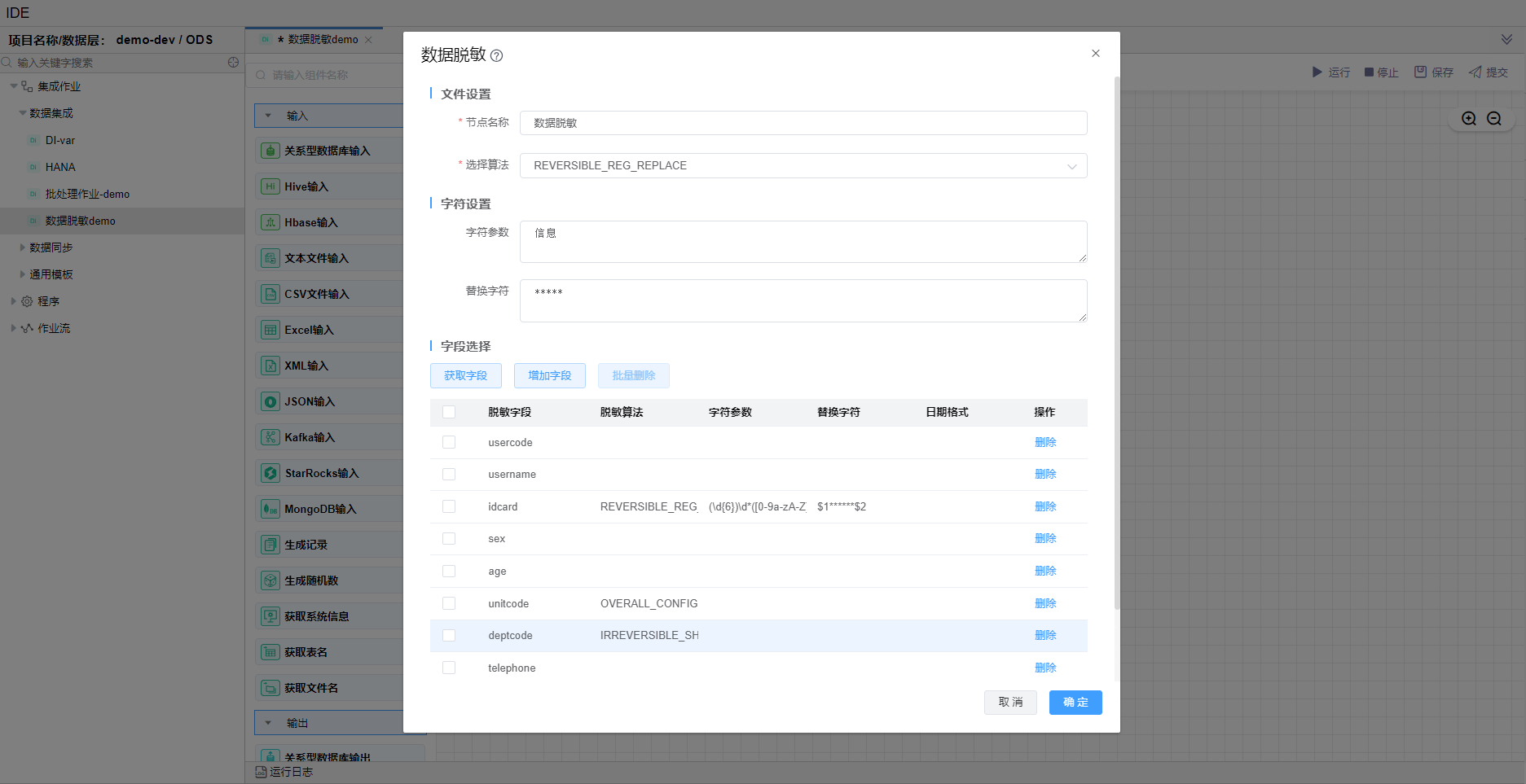 image-20240516164927356