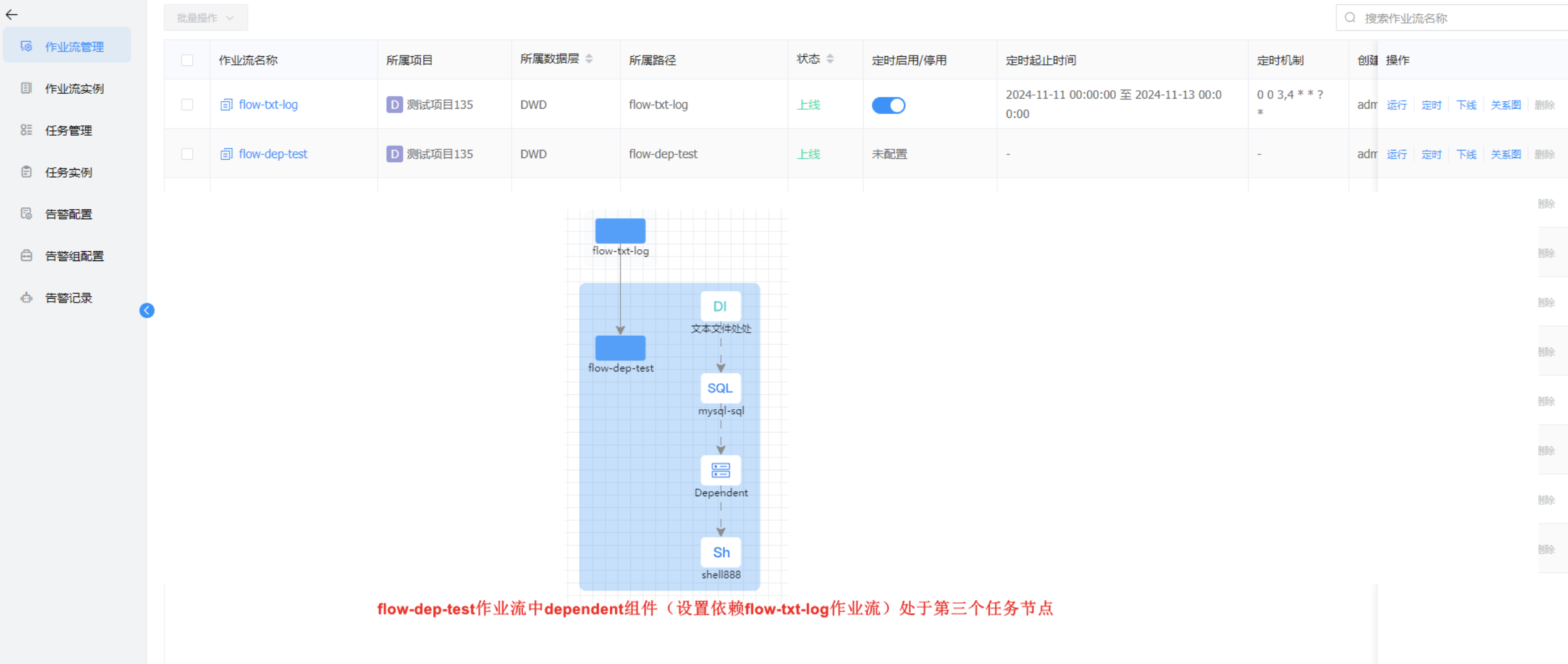 image-20241111163519220