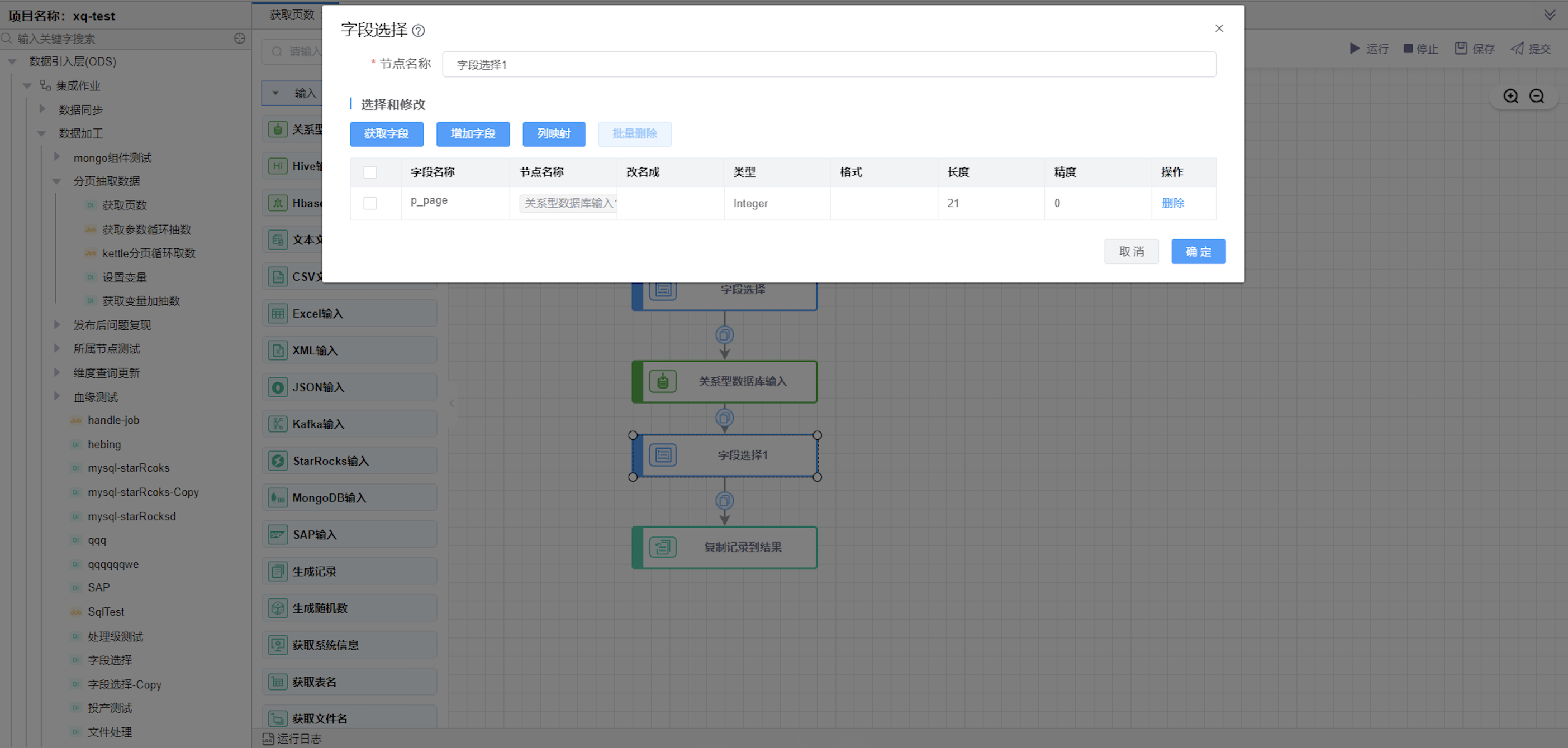 image-20240613163610373