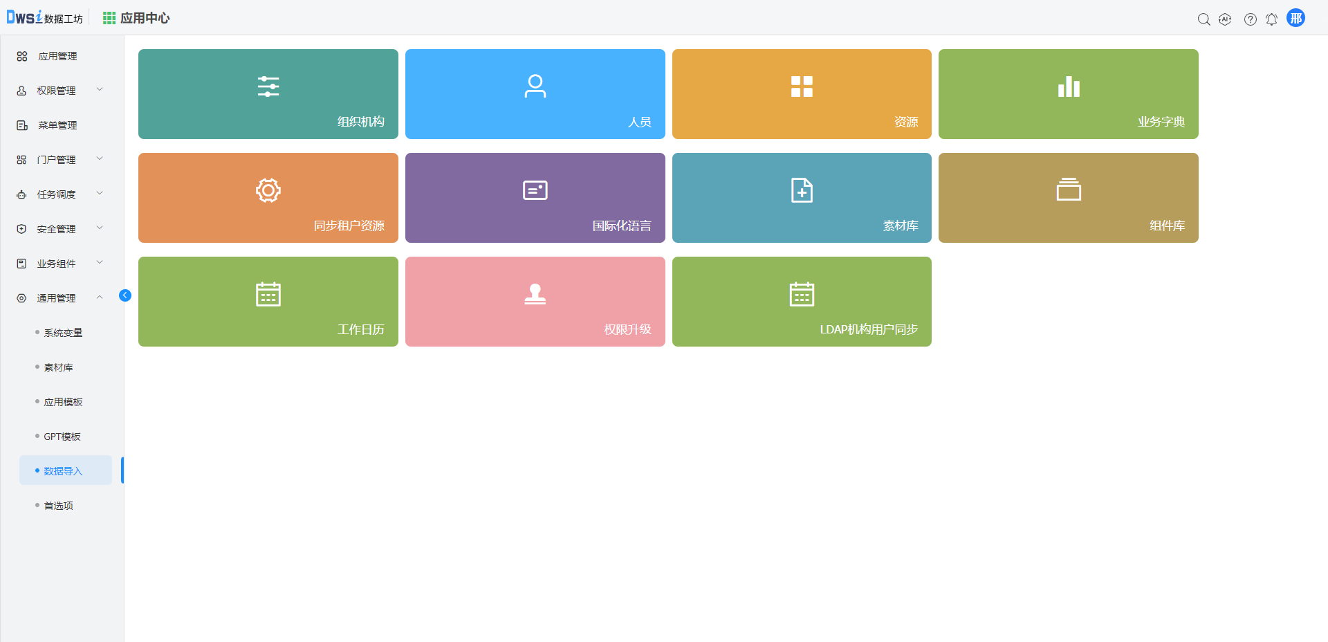 image-20250320105815482