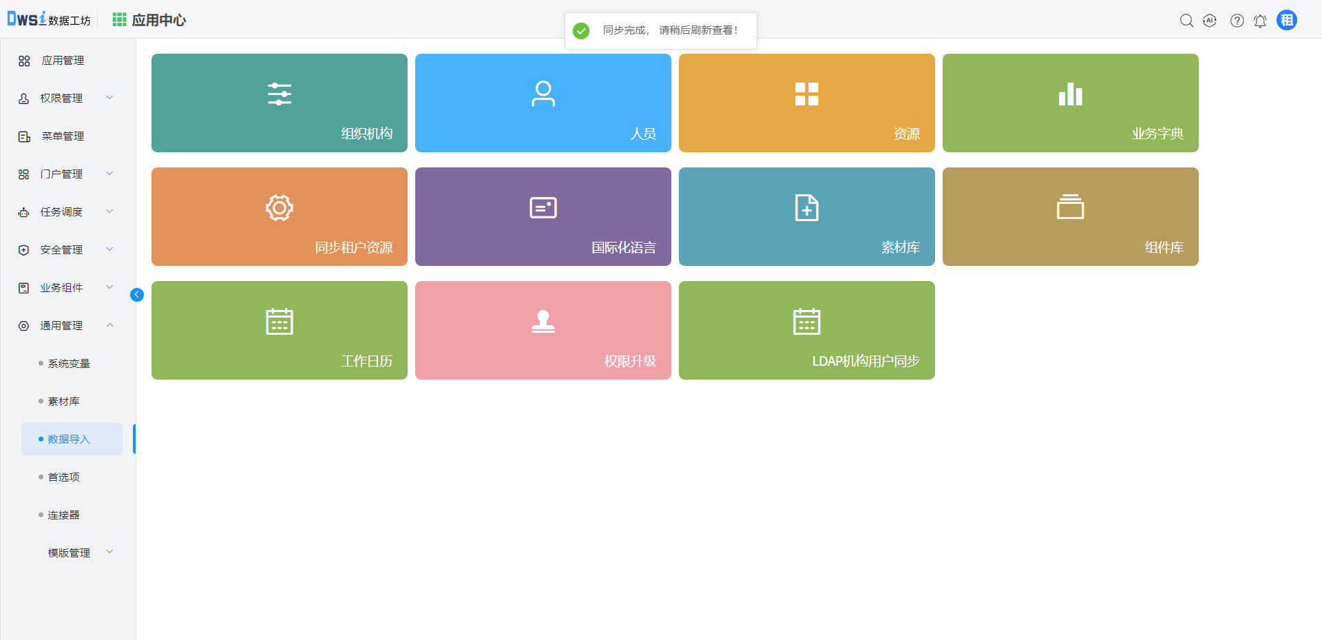 image-20250320201741661