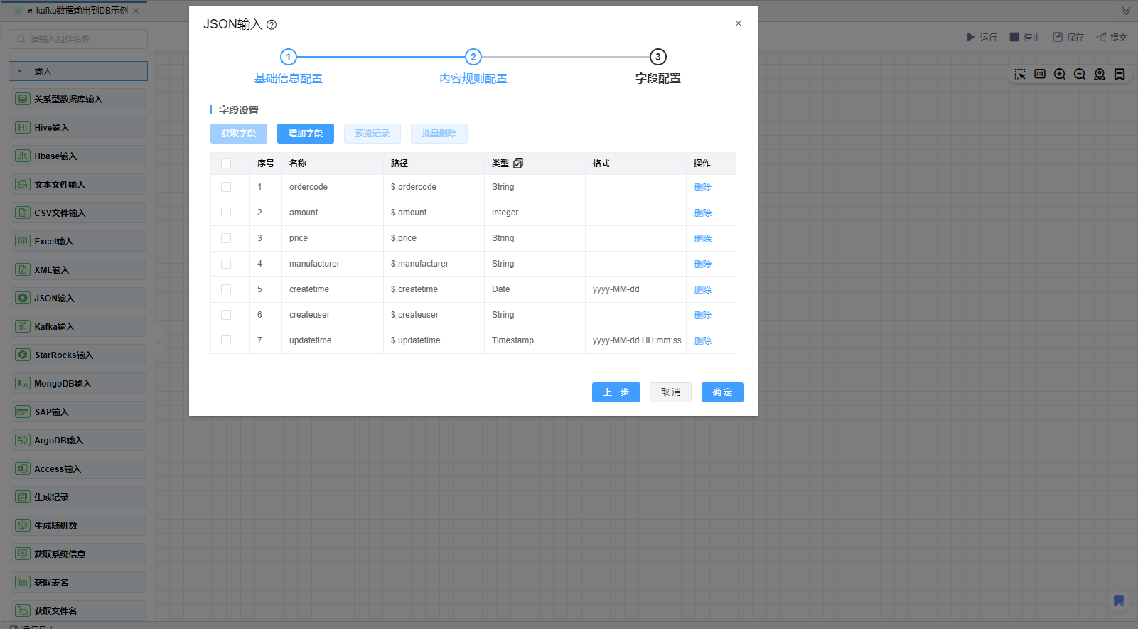 image-20241121101119367