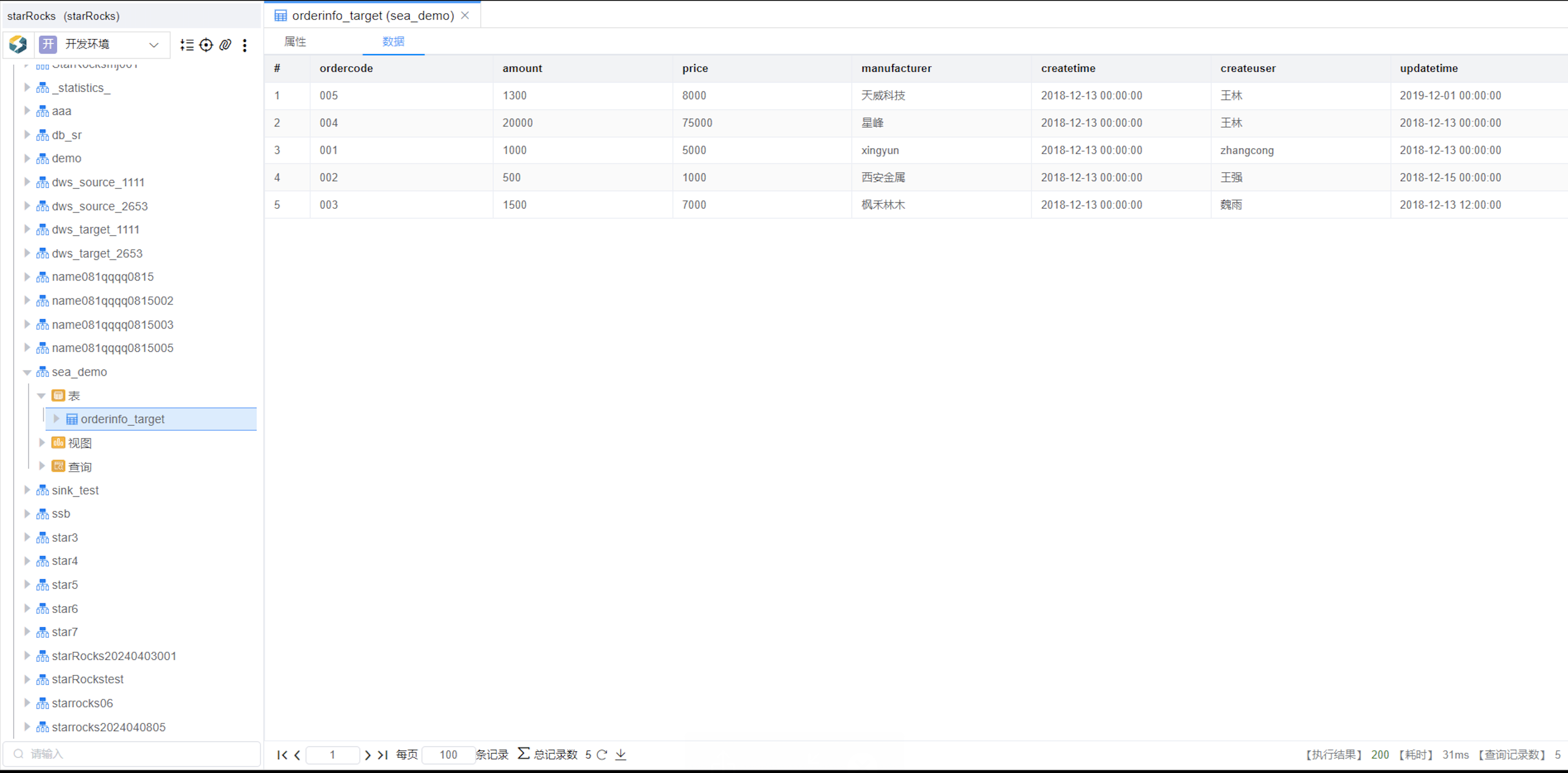 image-20241129154135359