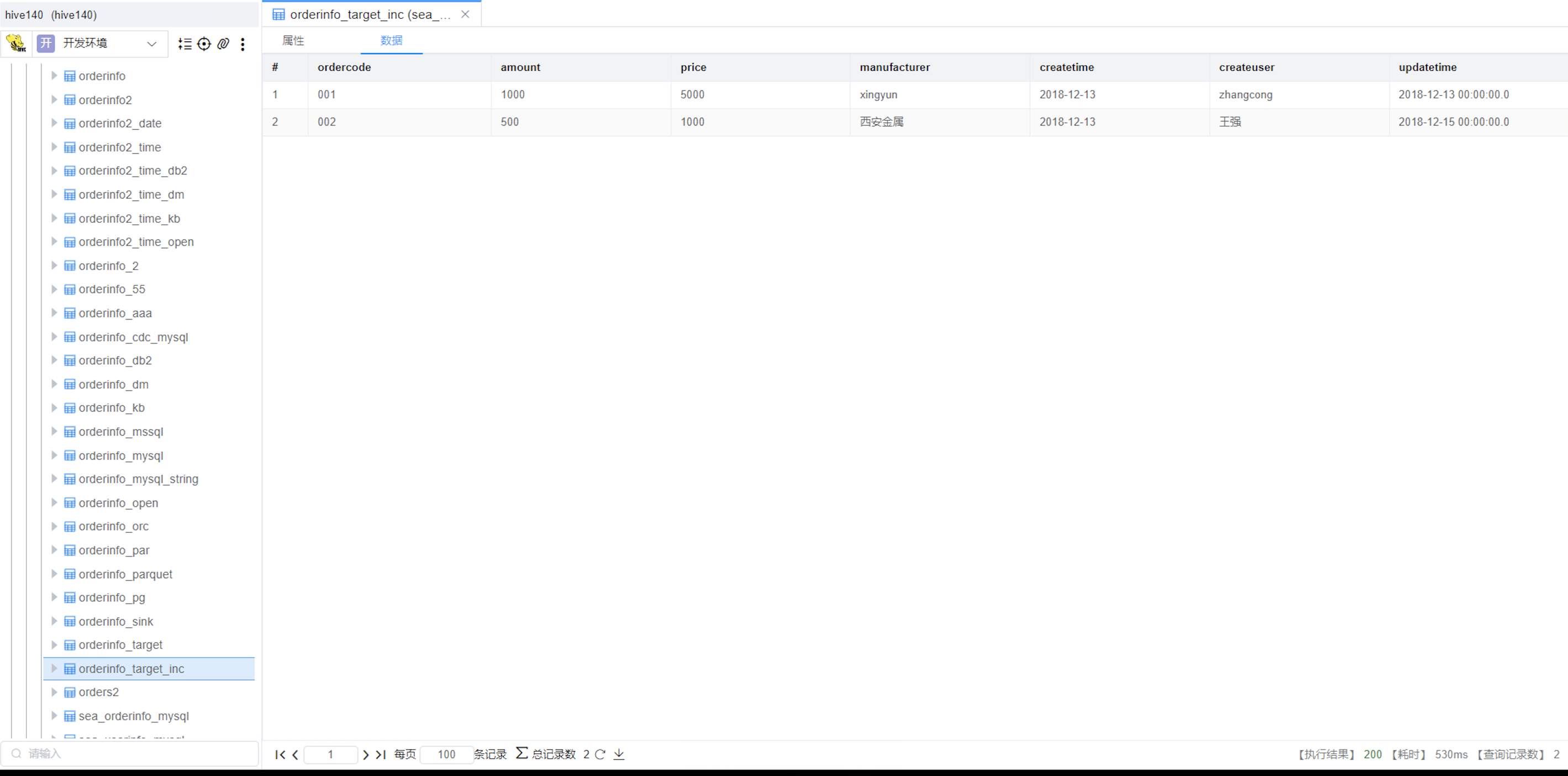 image-20241202093826856