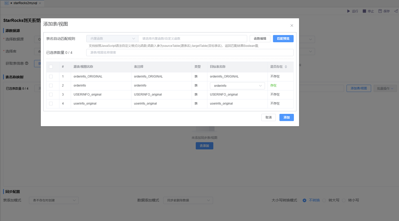 image-20241129160849275