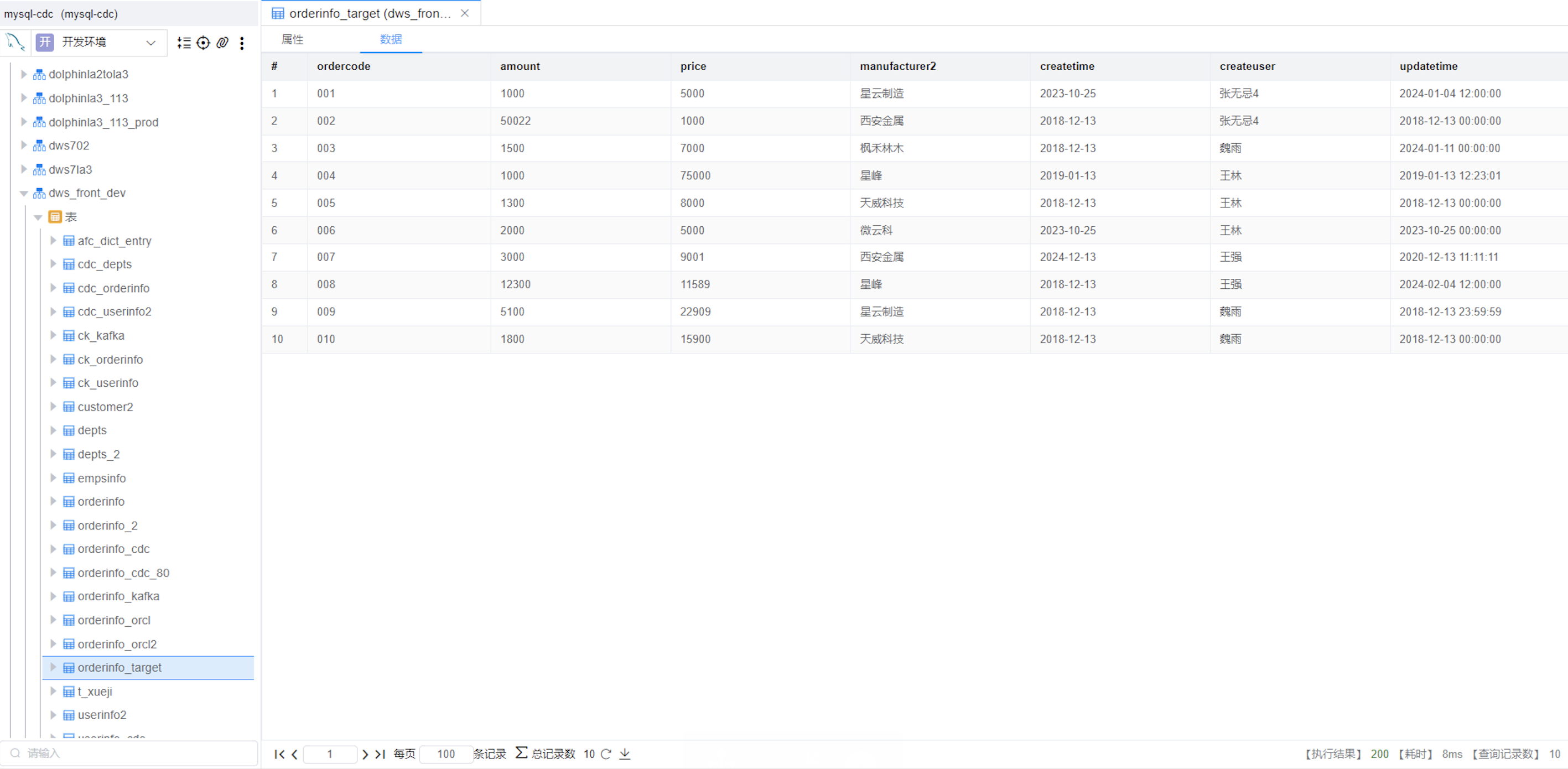 image-20241129161121936