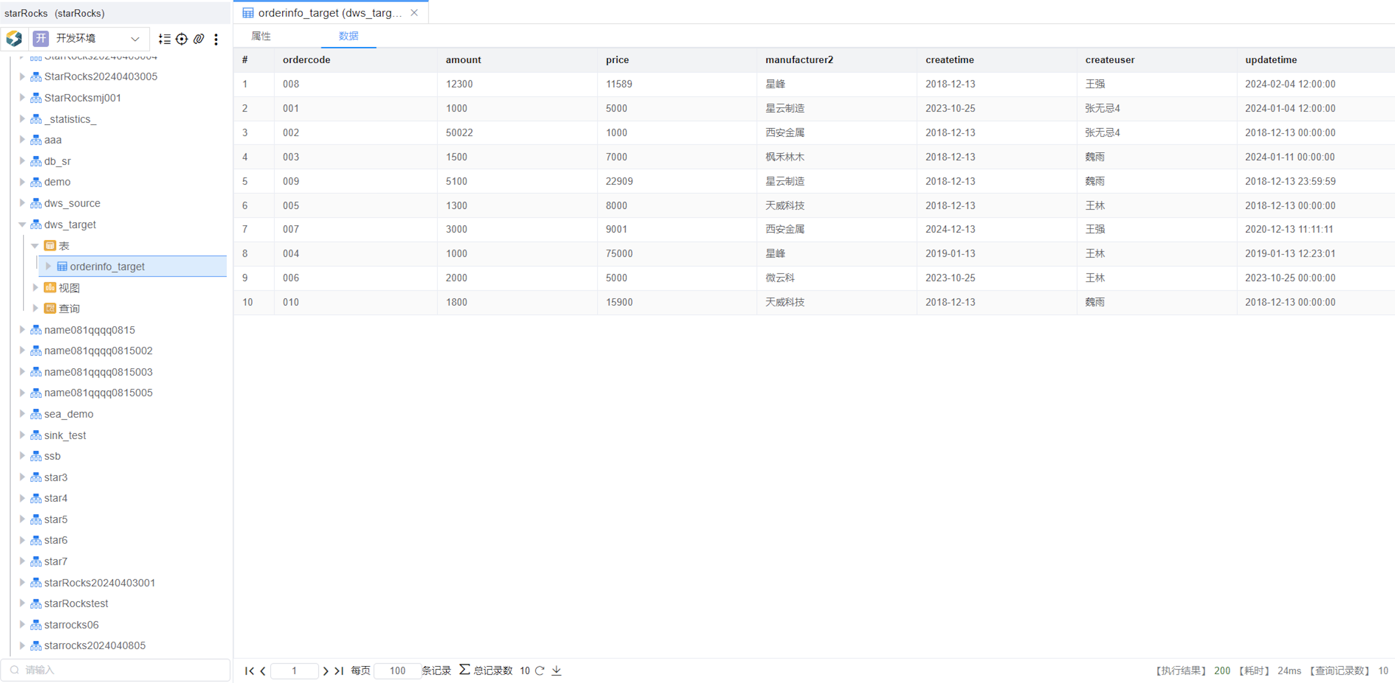 image-20241129155451002