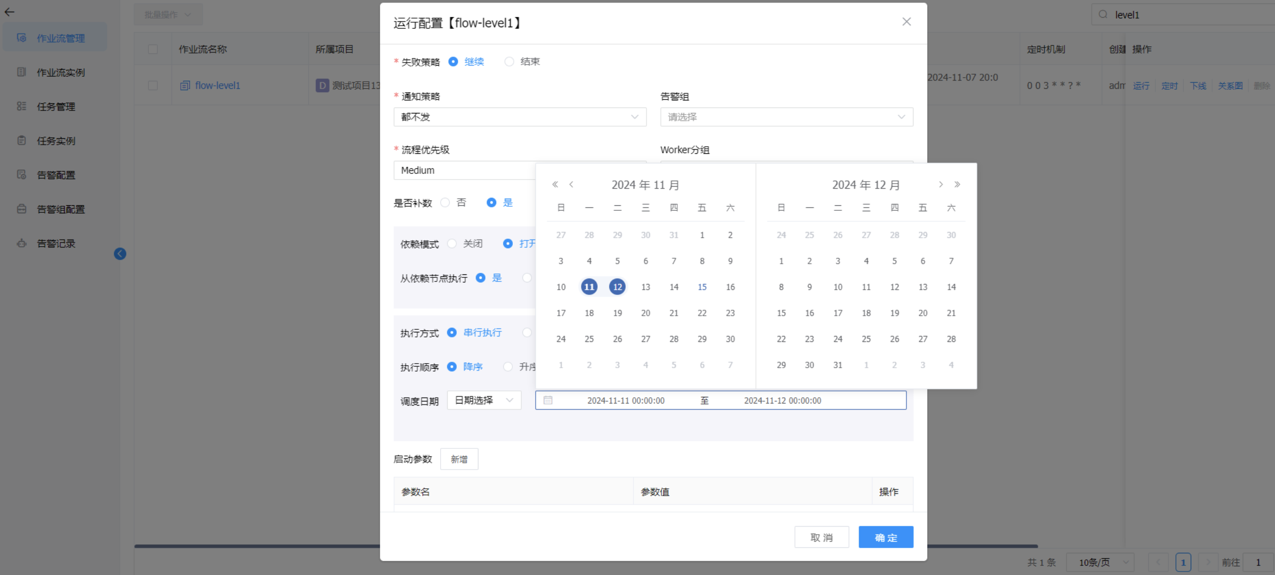 image-20241111154111047