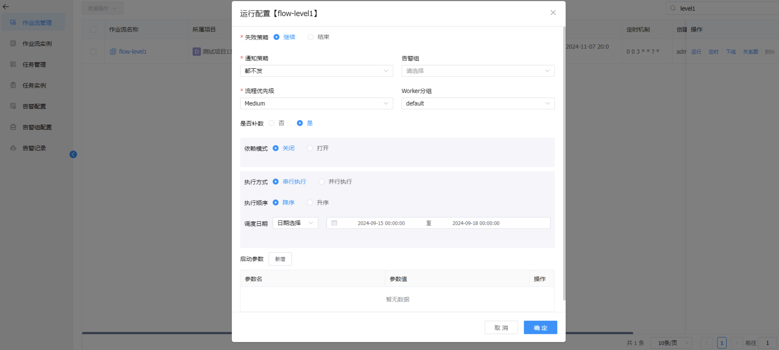 image-20241111153334161