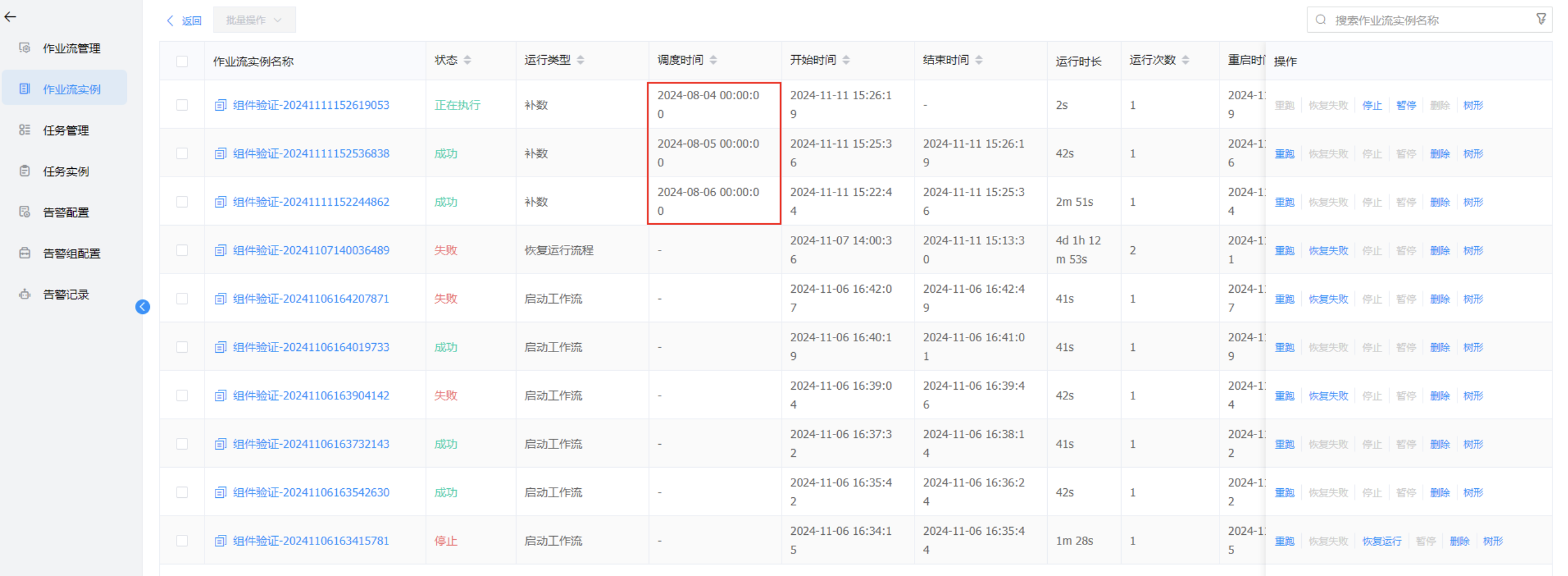 image-20241111152635622