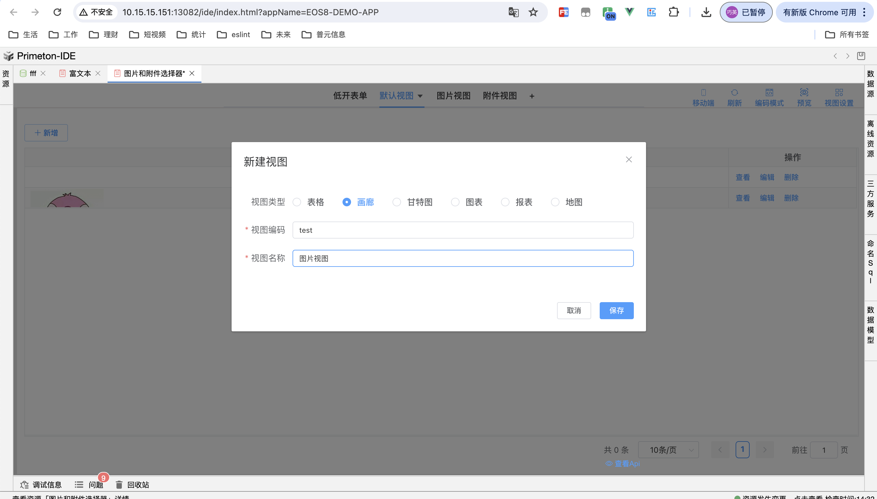 image-20240123135534887