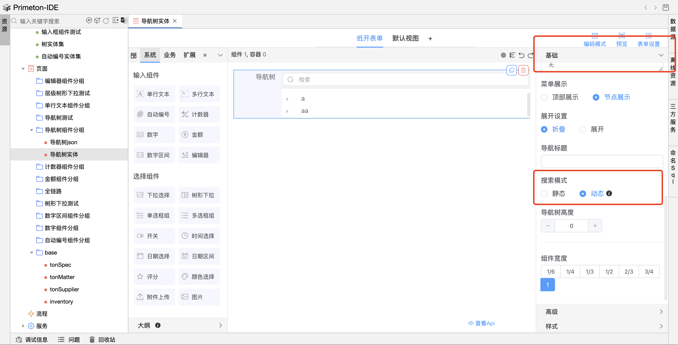 image-20240110170631523