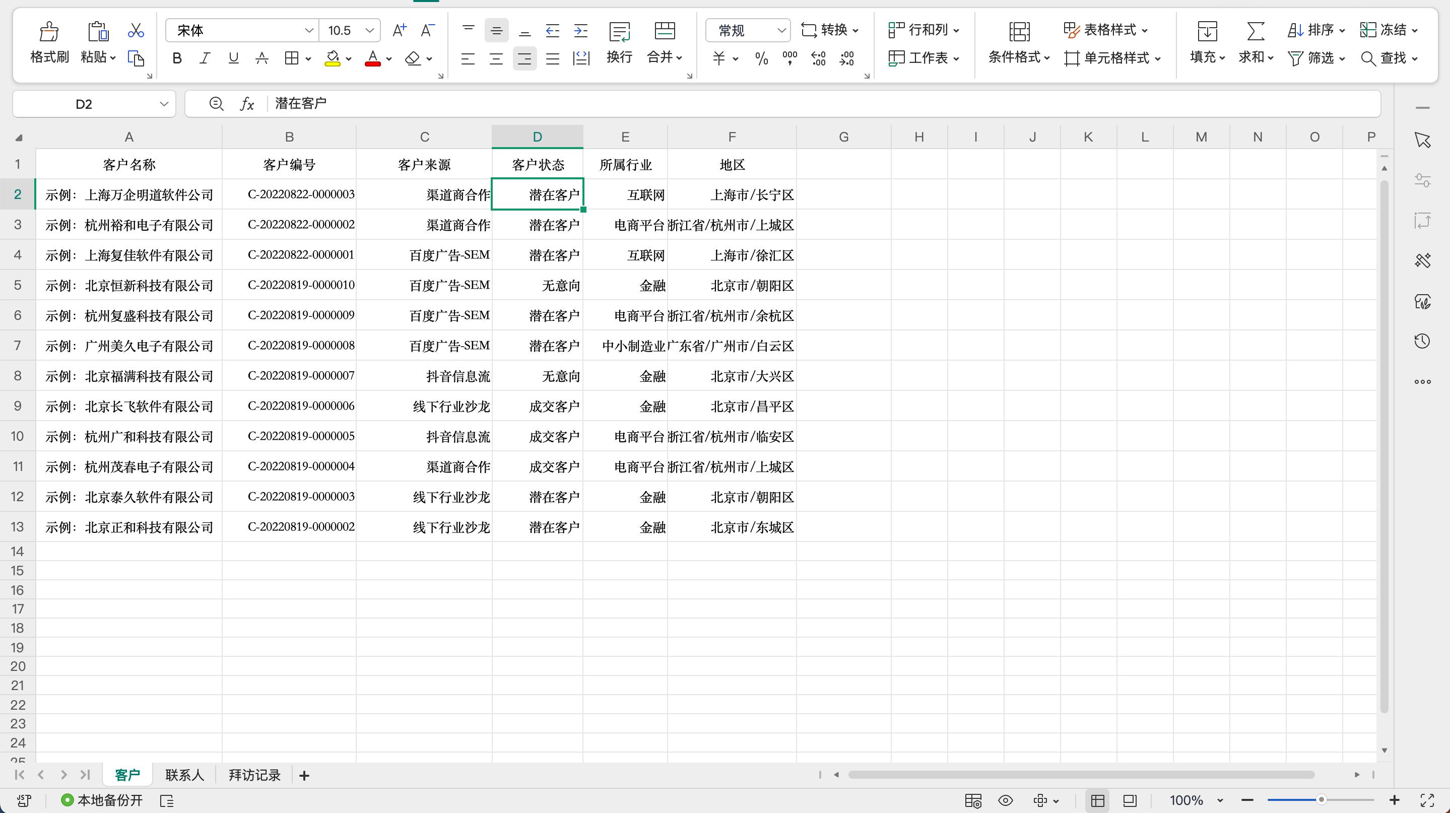 image-20240202163836552