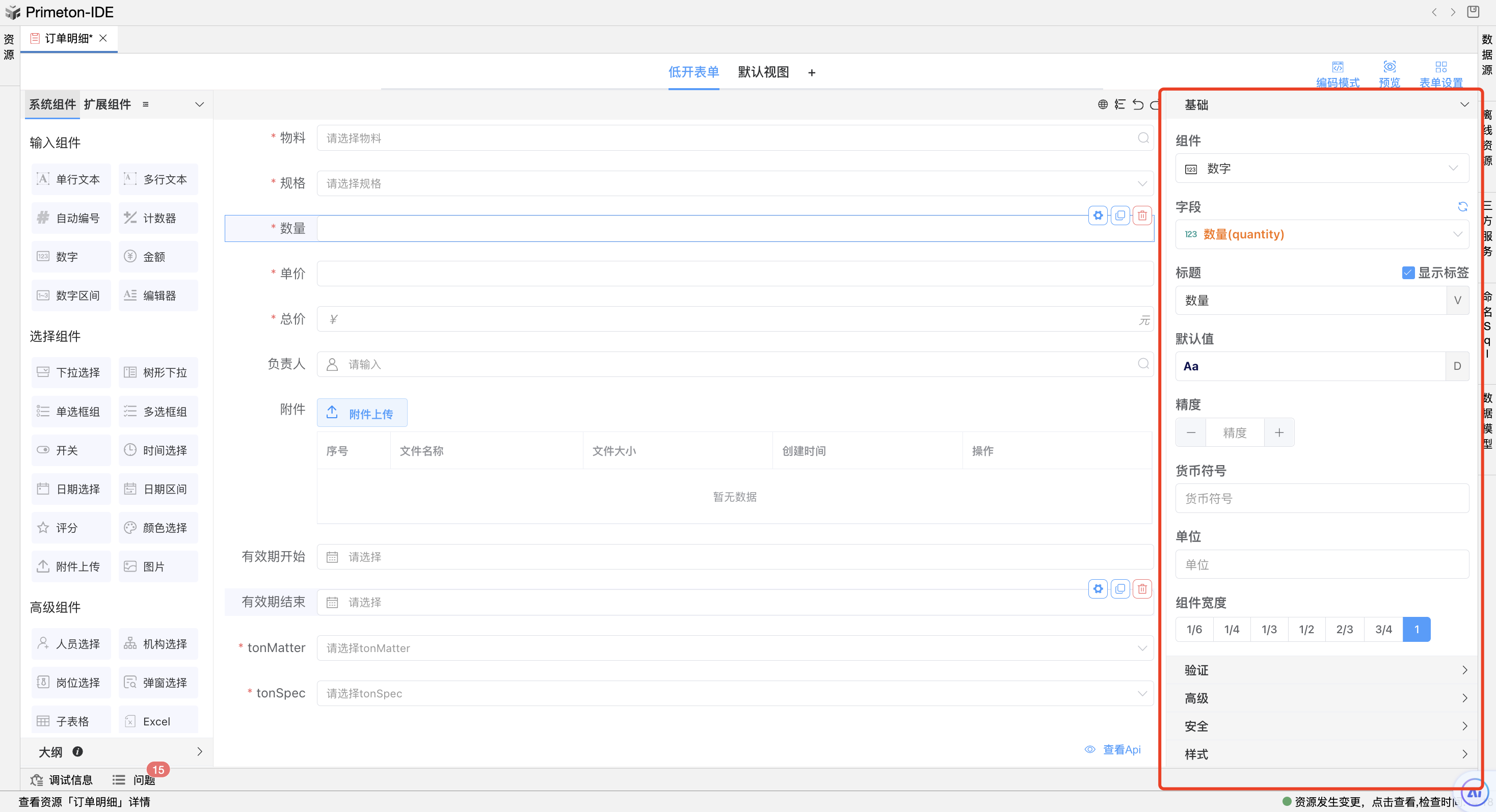 image-20231228141935037