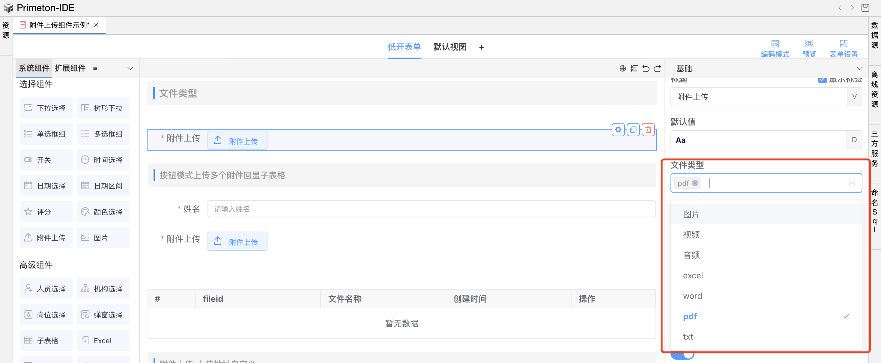 image-20240114205908917