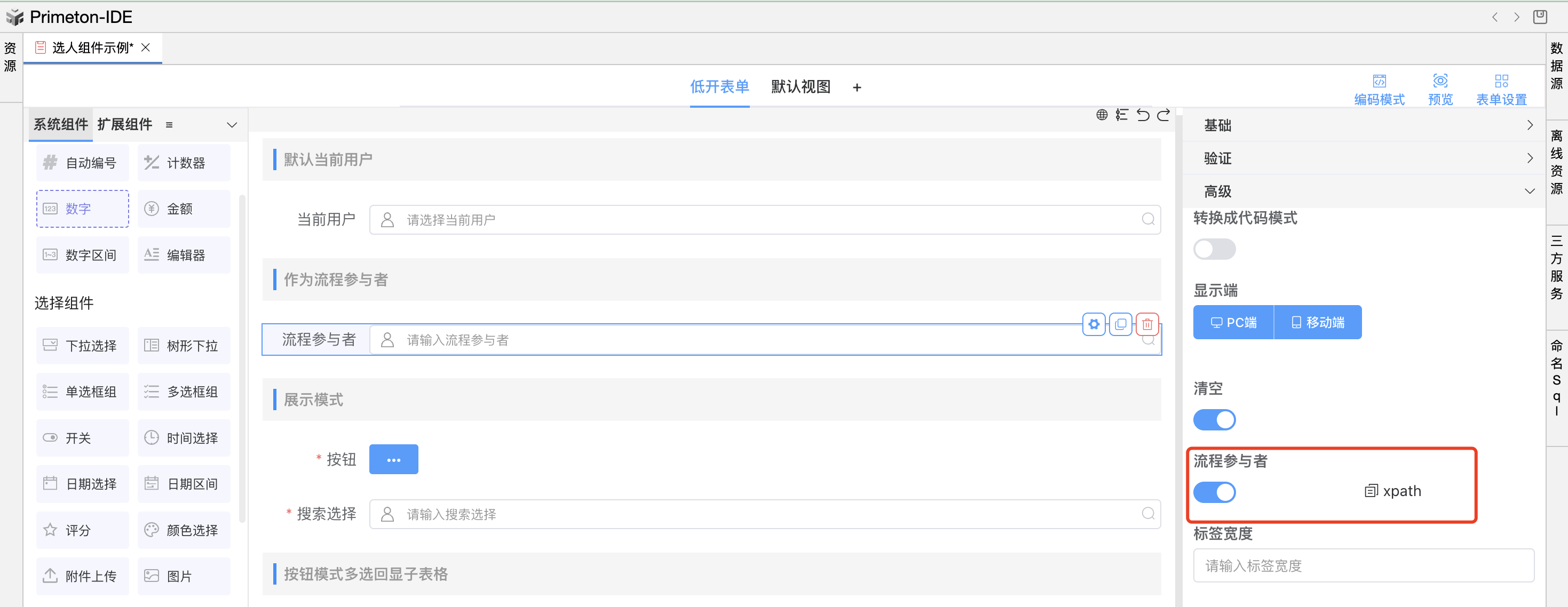 image-20240115162214705