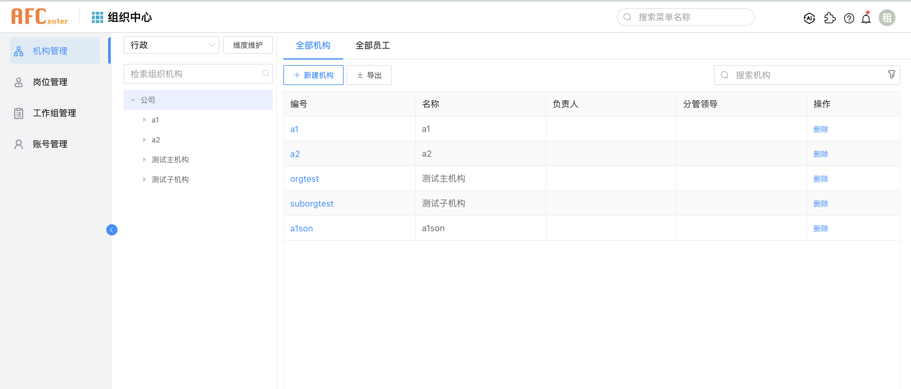 image-20240116102519638