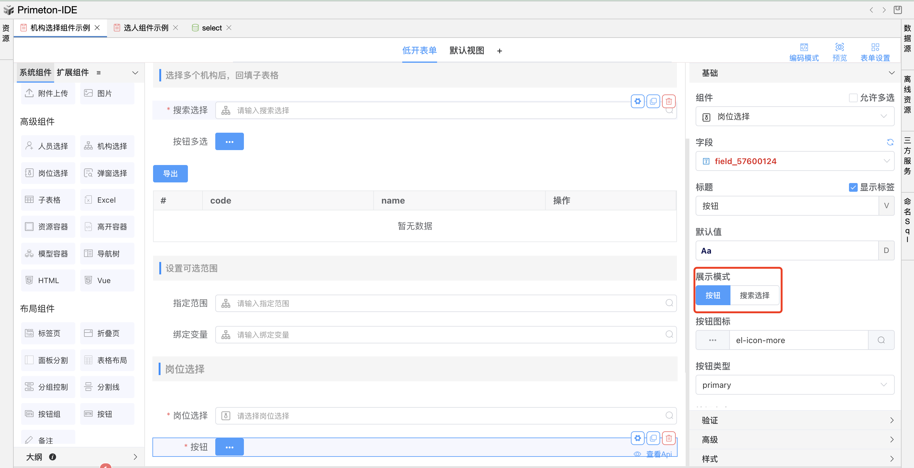 image-20240116103321000