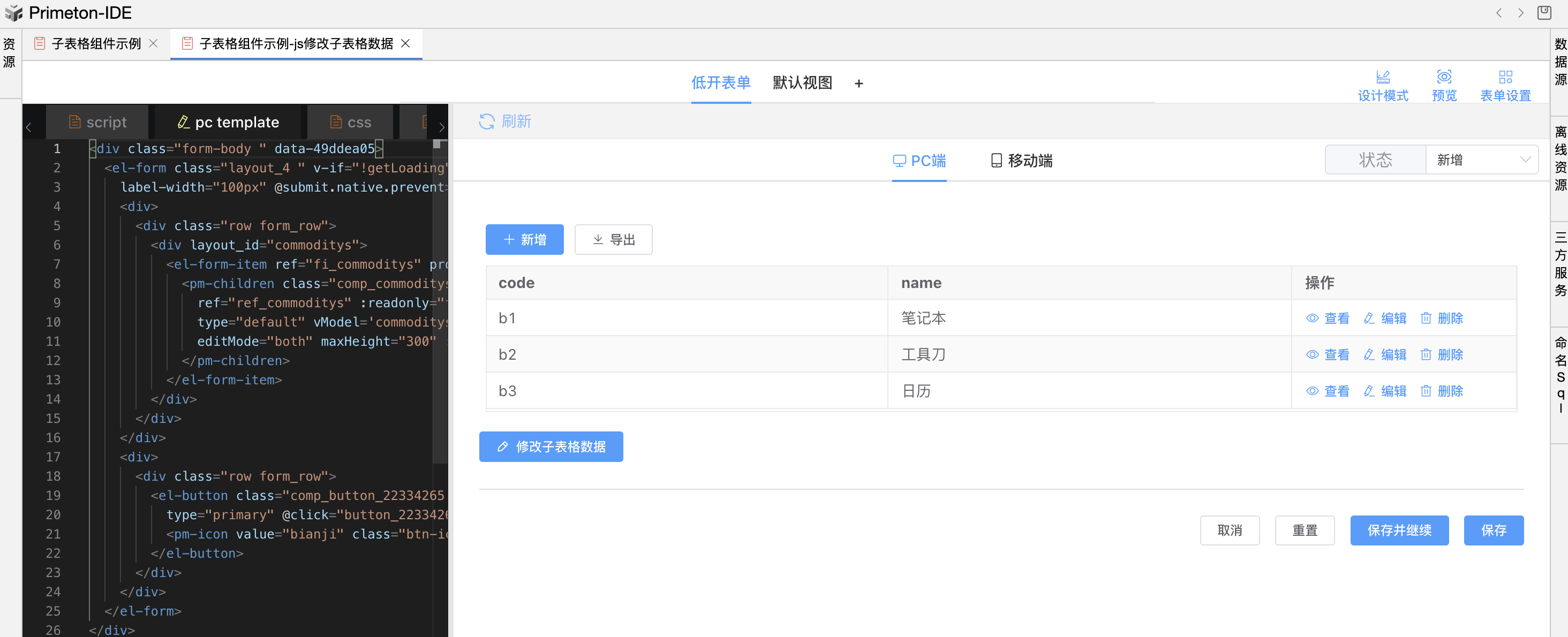 image-20240117164248189