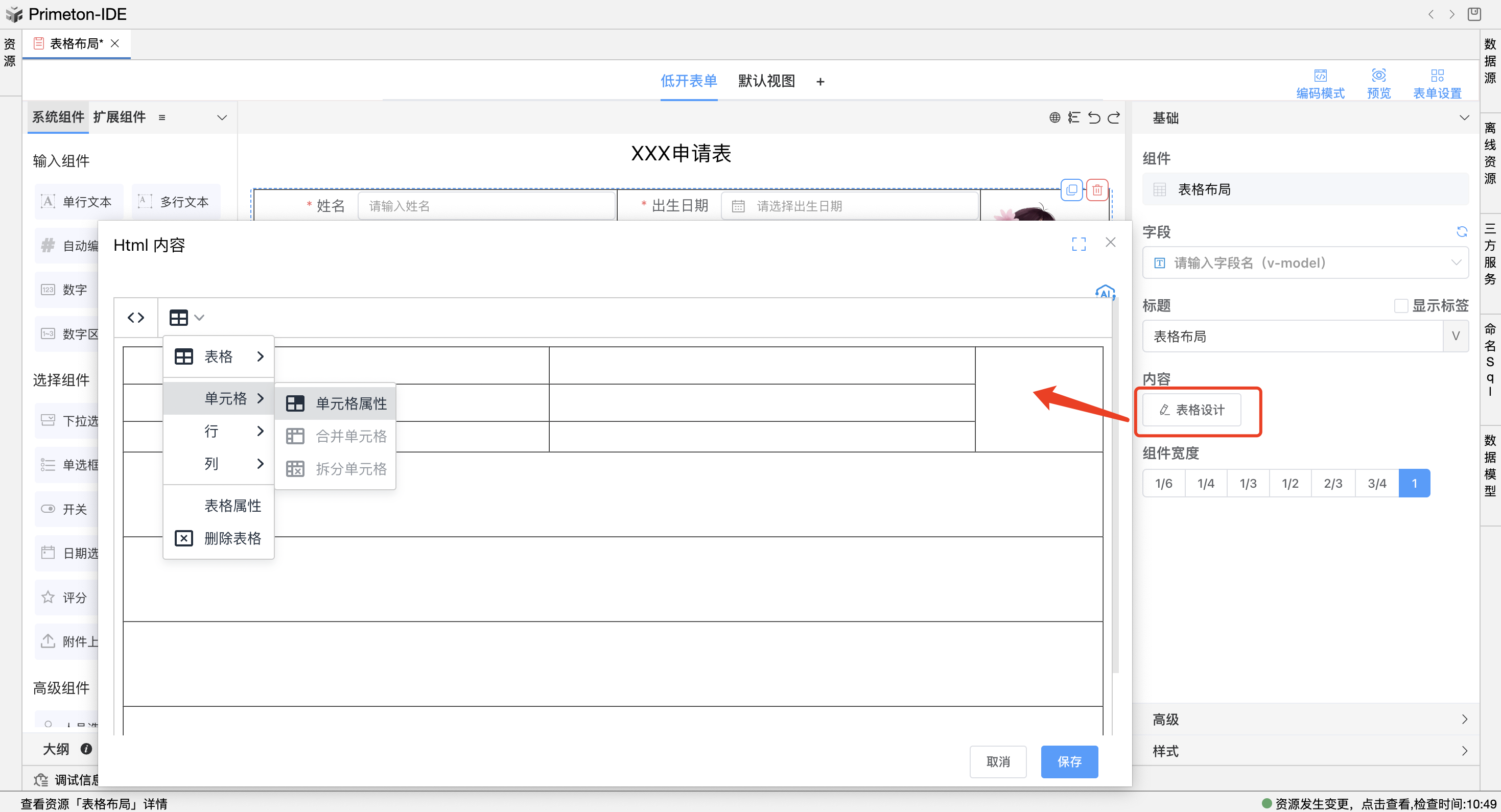 image-20240119105021337