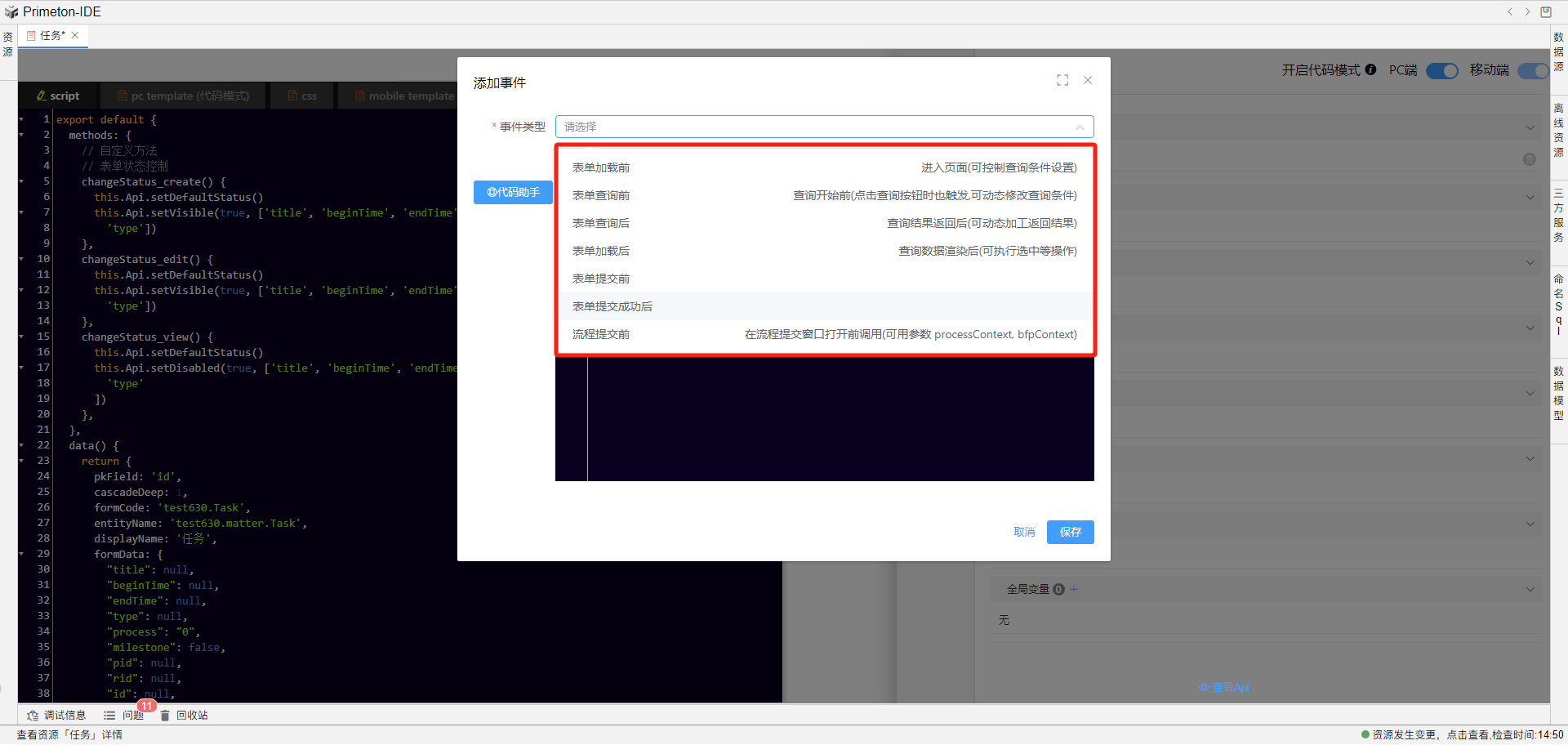 image-20240119173919092