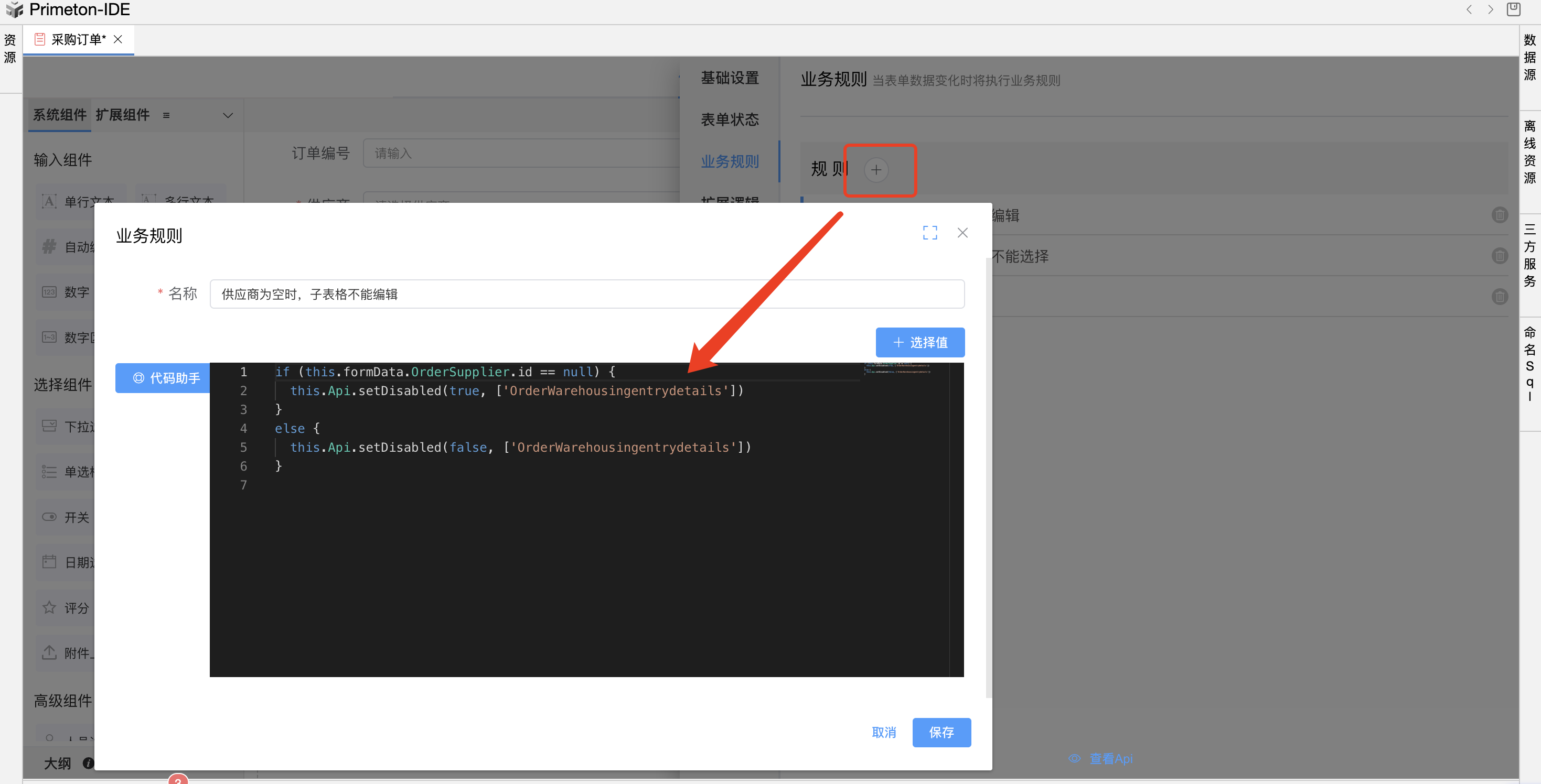 image-20240124104803223
