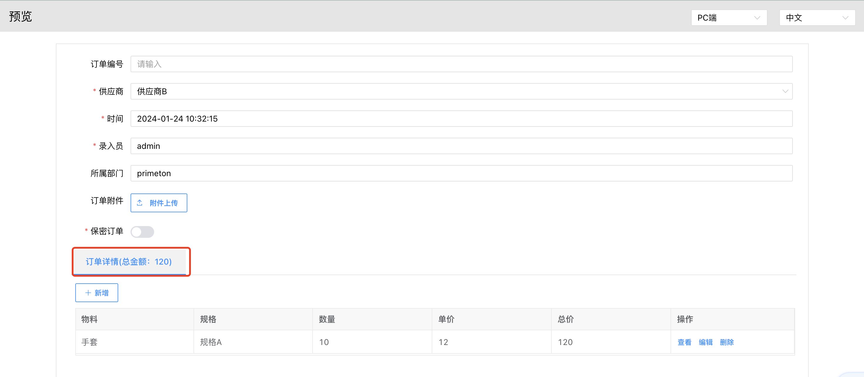 image-20240124110130234