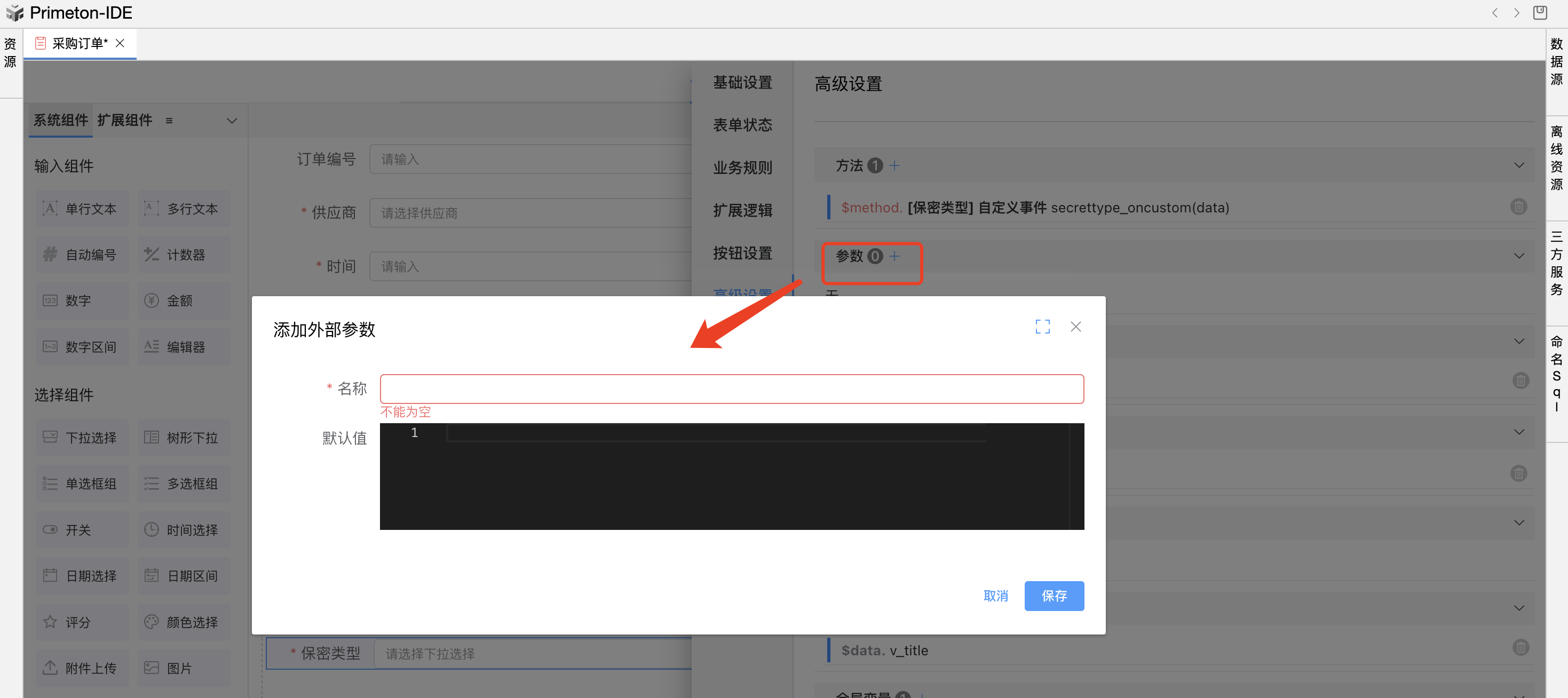 image-20240125102128149