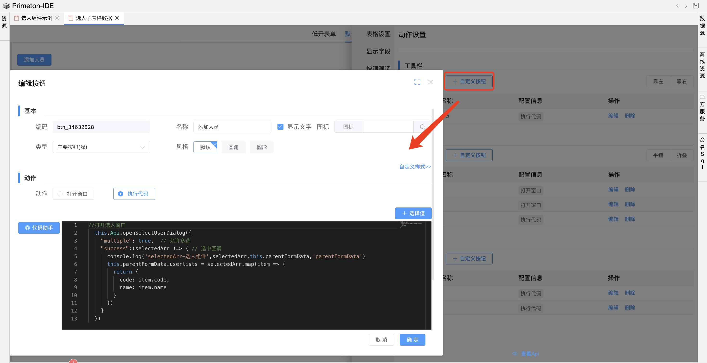 image-20240130150208748